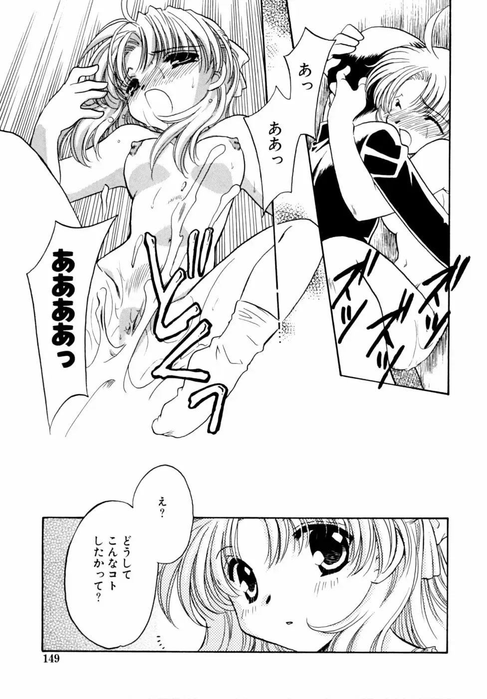 Kazoku Koukan! Fhentai - Page 149