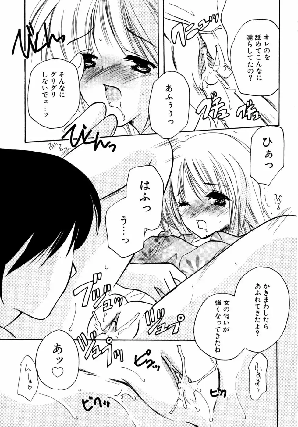 Kazoku Koukan! Fhentai - Page 157