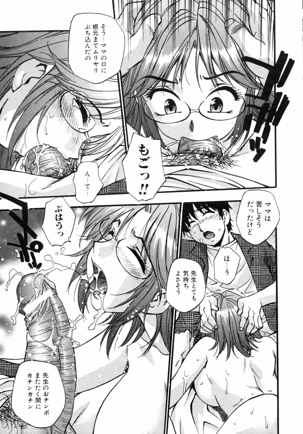 Kazoku Koukan! Fhentai - Page 29