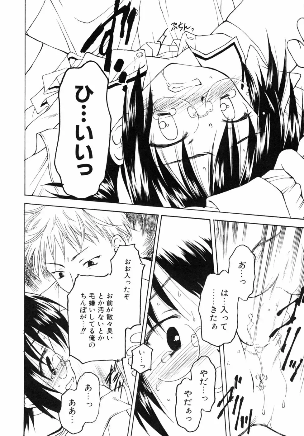 Kazoku Koukan! Fhentai - Page 44