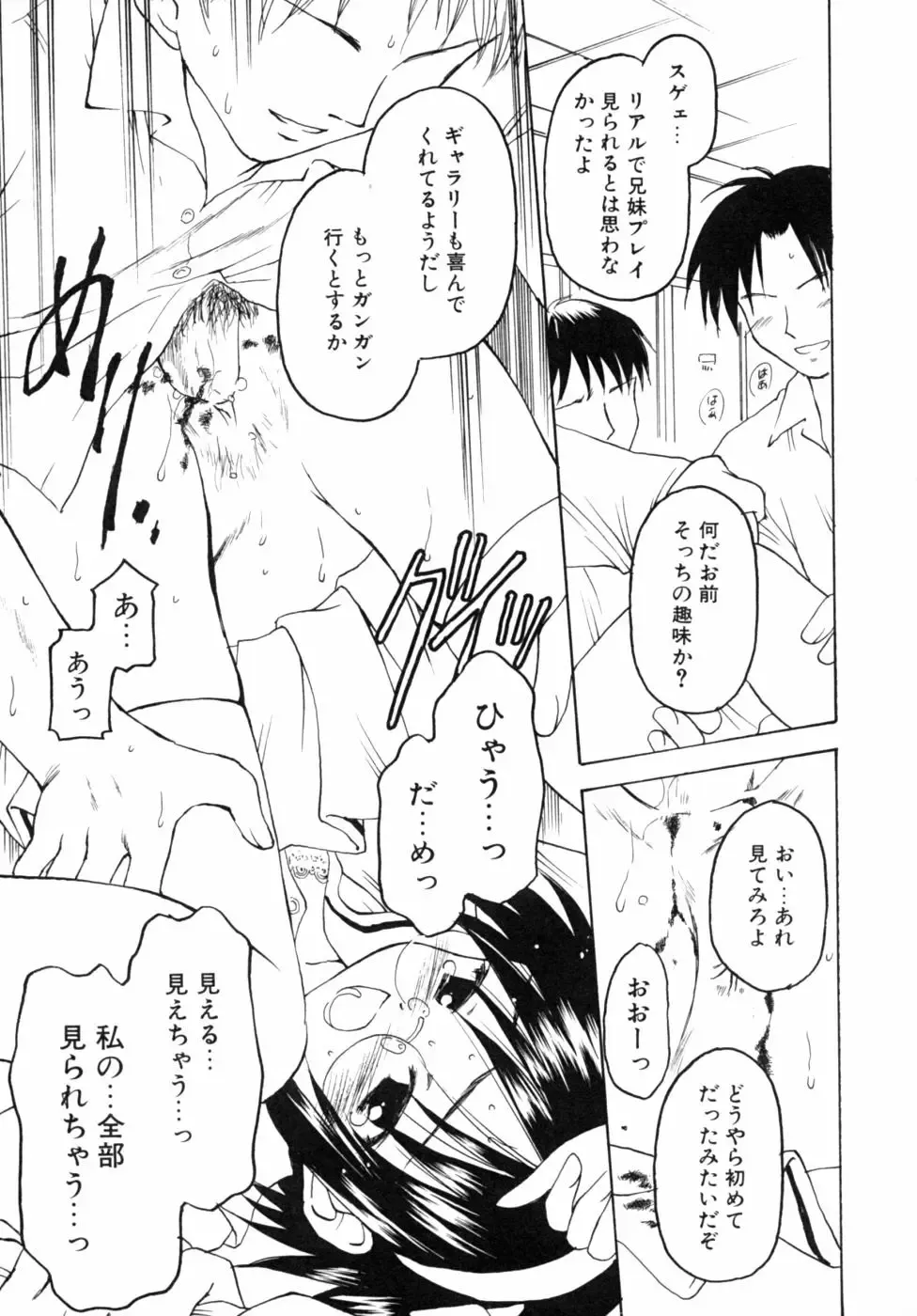 Kazoku Koukan! Fhentai - Page 45