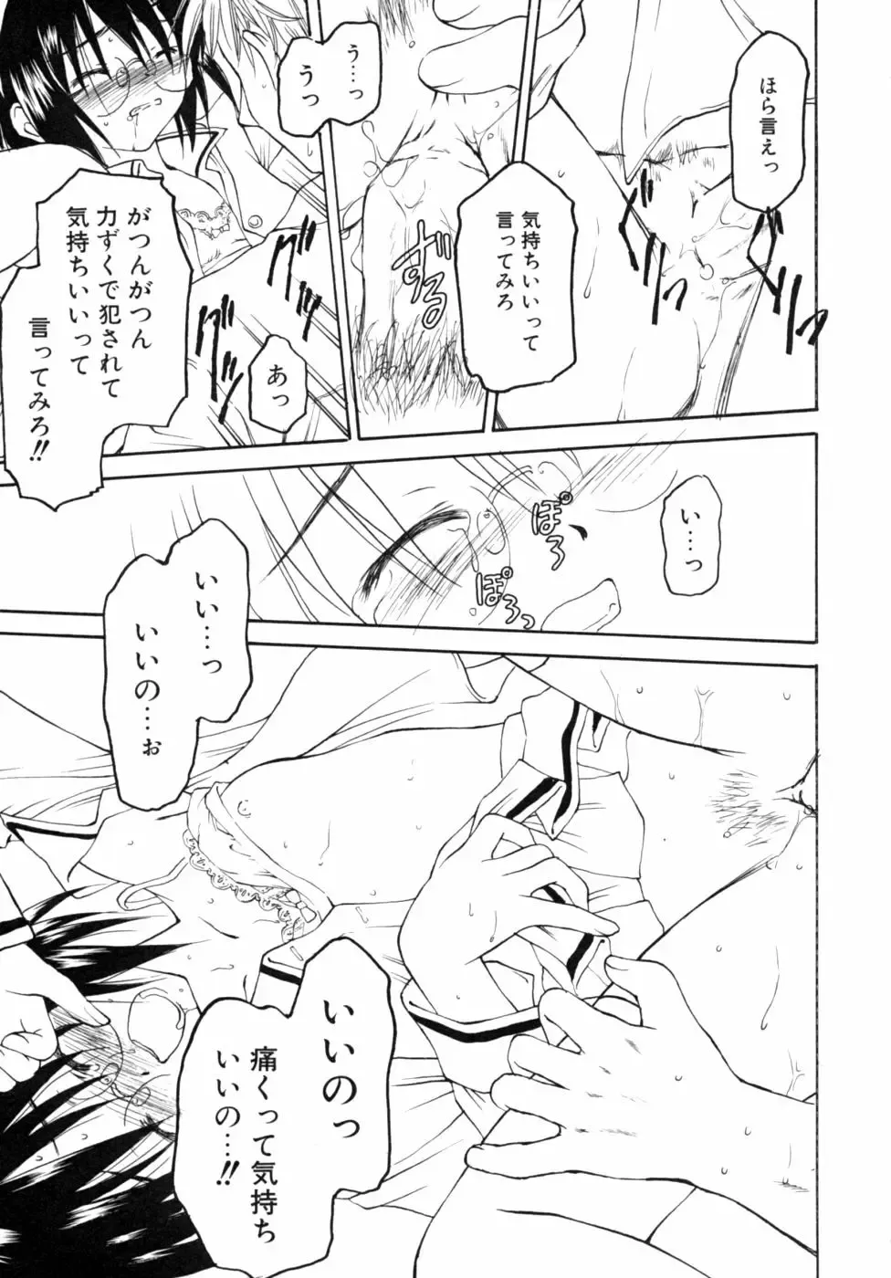 Kazoku Koukan! Fhentai - Page 47