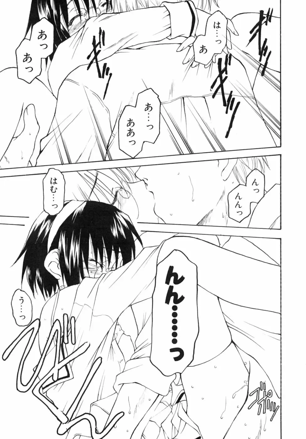 Kazoku Koukan! Fhentai - Page 49