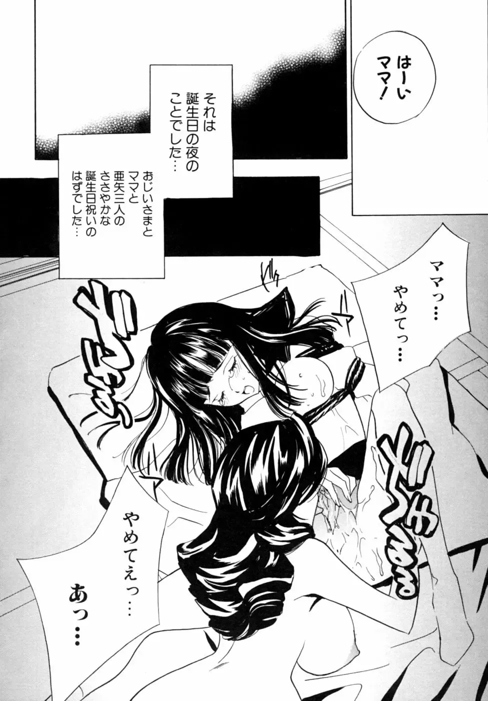 Kazoku Koukan! Fhentai - Page 52