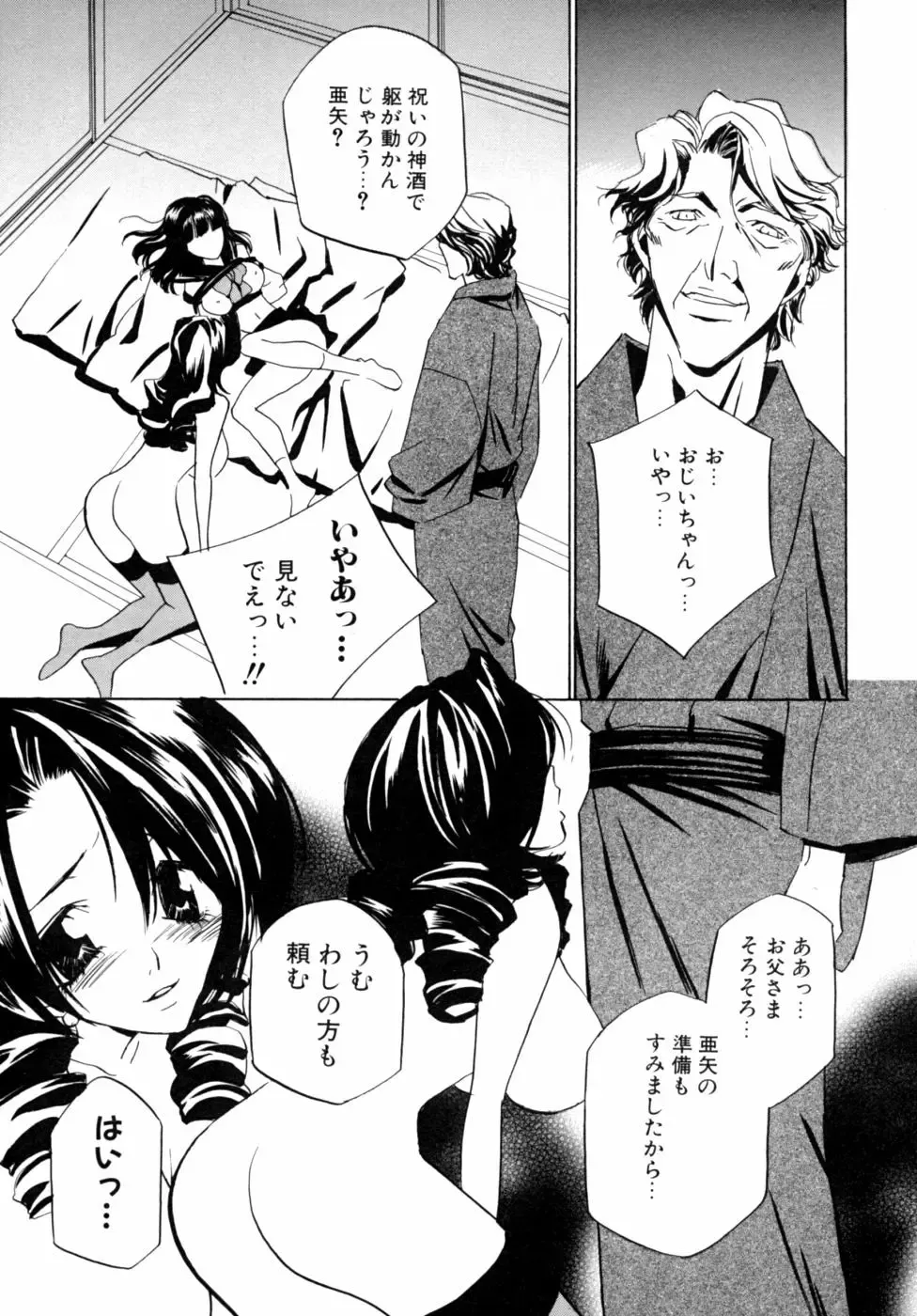 Kazoku Koukan! Fhentai - Page 55