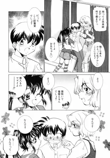 Kazoku Koukan! Fhentai - Page 106