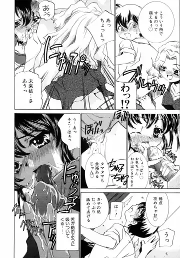 Kazoku Koukan! Fhentai - Page 108