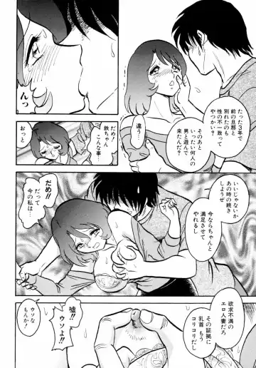 Kazoku Koukan! Fhentai - Page 122
