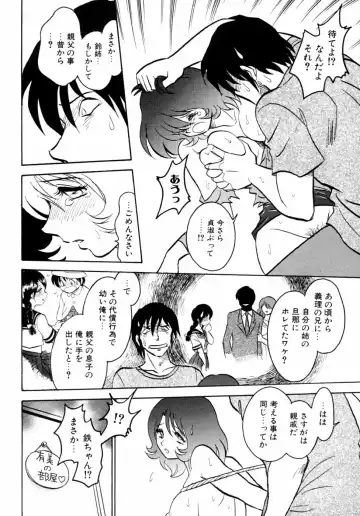 Kazoku Koukan! Fhentai - Page 128