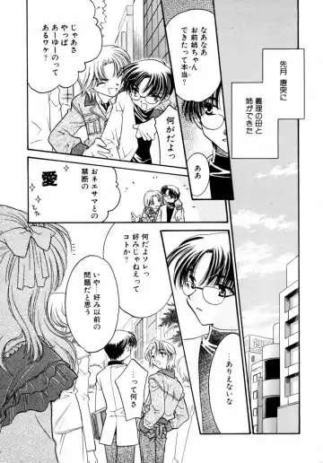 Kazoku Koukan! Fhentai - Page 135