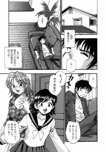 Kazoku Koukan! Fhentai - Page 15