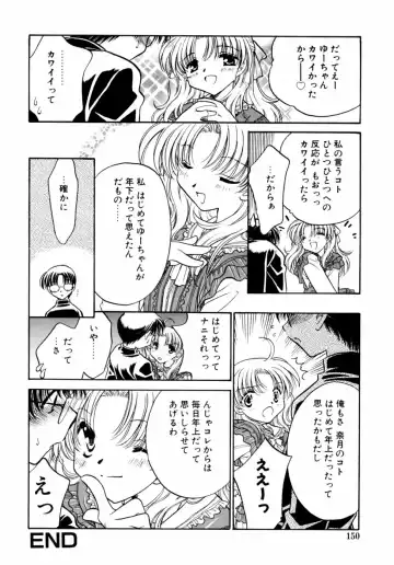 Kazoku Koukan! Fhentai - Page 150