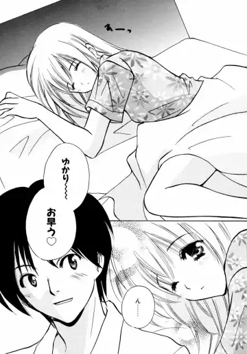 Kazoku Koukan! Fhentai - Page 151