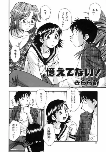 Kazoku Koukan! Fhentai - Page 16
