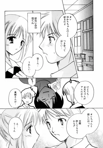 Kazoku Koukan! Fhentai - Page 162