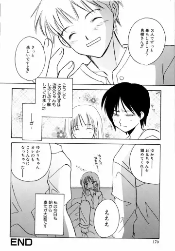 Kazoku Koukan! Fhentai - Page 170