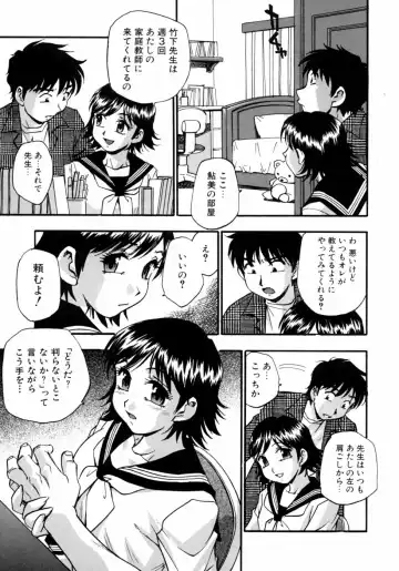 Kazoku Koukan! Fhentai - Page 19