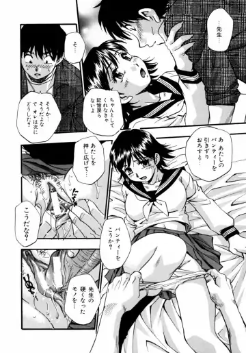 Kazoku Koukan! Fhentai - Page 22