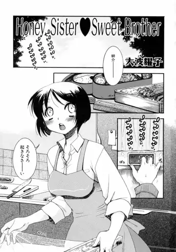 Kazoku Koukan! Fhentai - Page 3