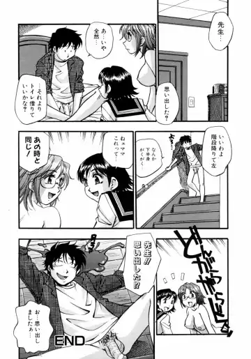 Kazoku Koukan! Fhentai - Page 34