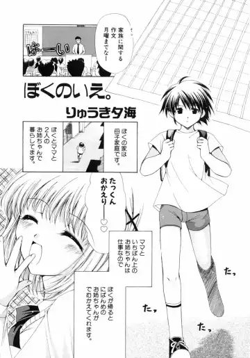 Kazoku Koukan! Fhentai - Page 35