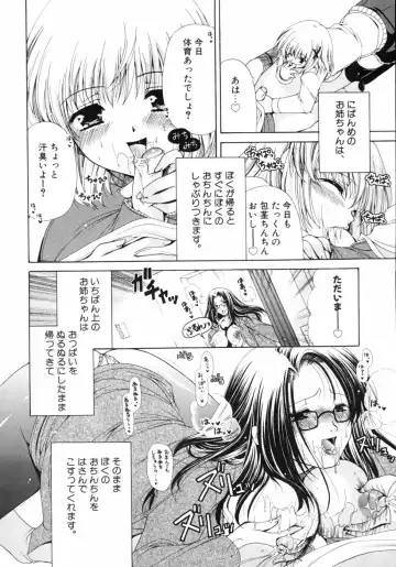Kazoku Koukan! Fhentai - Page 36