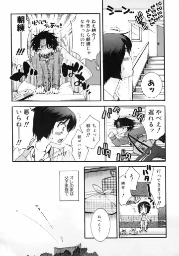Kazoku Koukan! Fhentai - Page 4