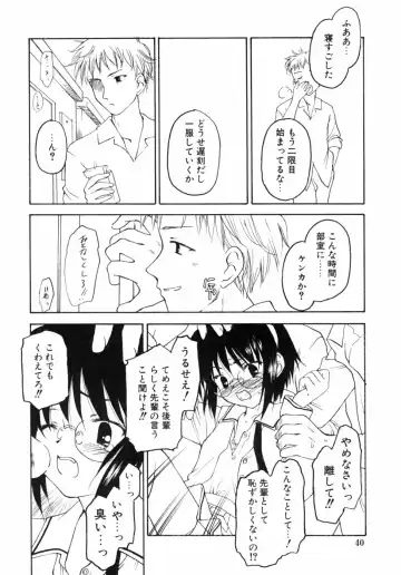 Kazoku Koukan! Fhentai - Page 40