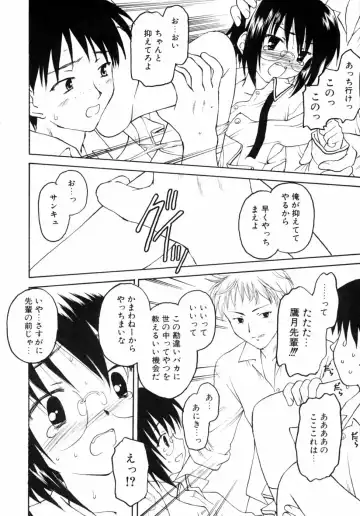 Kazoku Koukan! Fhentai - Page 42