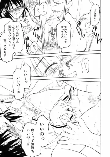 Kazoku Koukan! Fhentai - Page 47