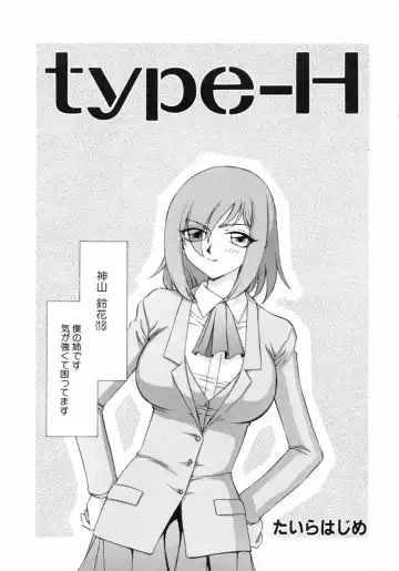 Kazoku Koukan! Fhentai - Page 67