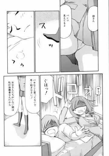 Kazoku Koukan! Fhentai - Page 70