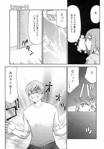 Kazoku Koukan! Fhentai - Page 71
