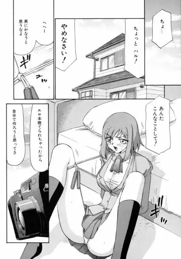 Kazoku Koukan! Fhentai - Page 72