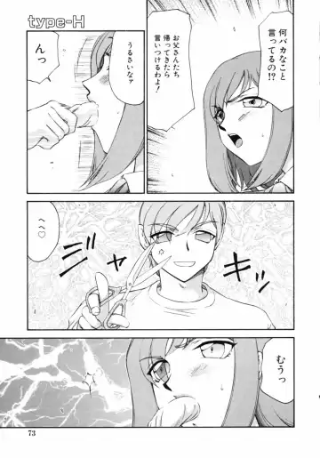 Kazoku Koukan! Fhentai - Page 73