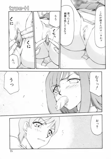 Kazoku Koukan! Fhentai - Page 75