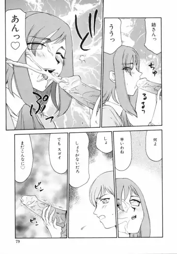 Kazoku Koukan! Fhentai - Page 79