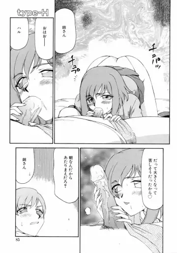 Kazoku Koukan! Fhentai - Page 85