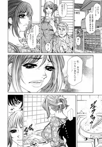 Kazoku Koukan! Fhentai - Page 90
