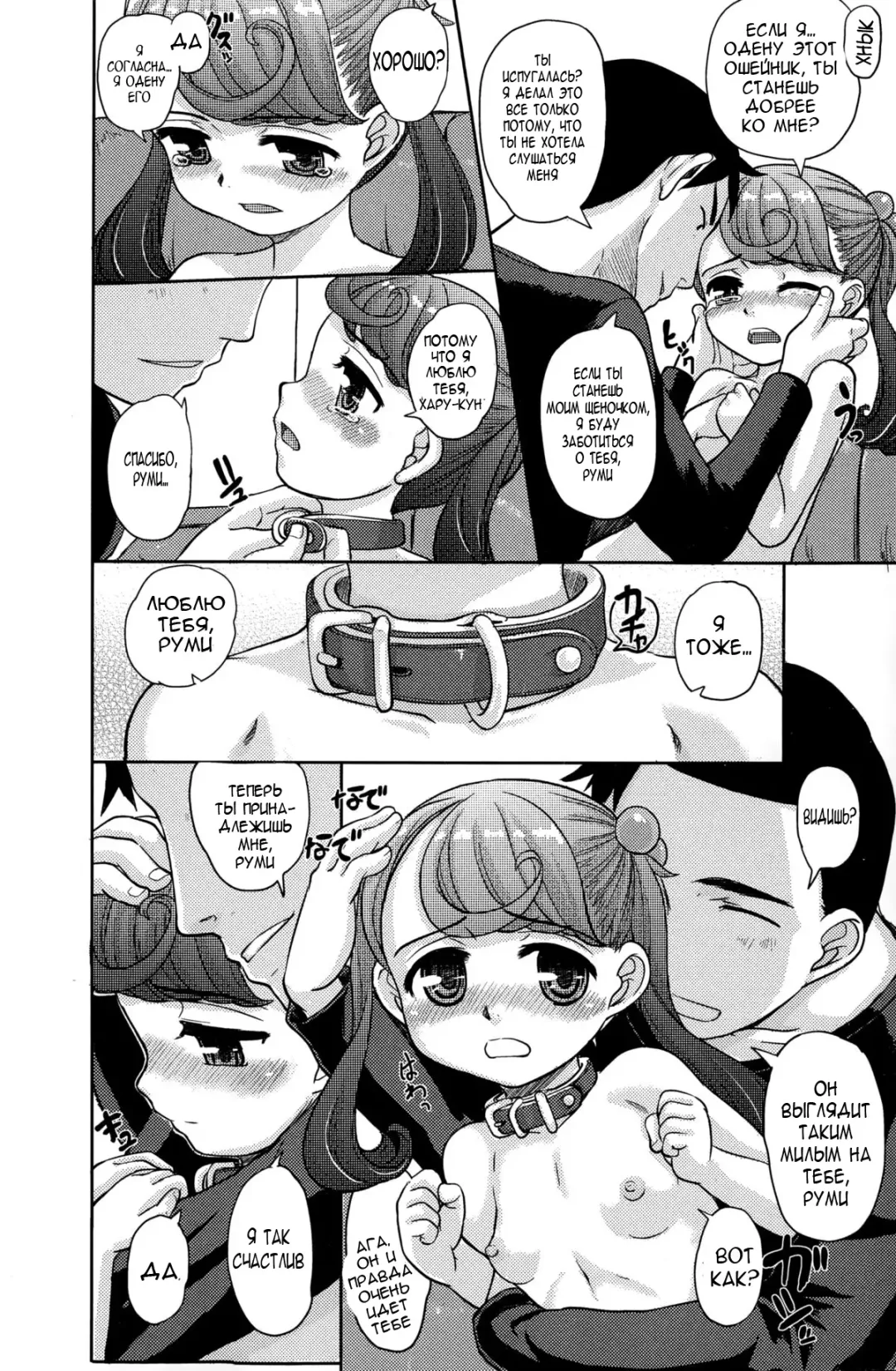 [Okina] Koinu no Kimochi | Puppy's Feelings Fhentai - Page 12