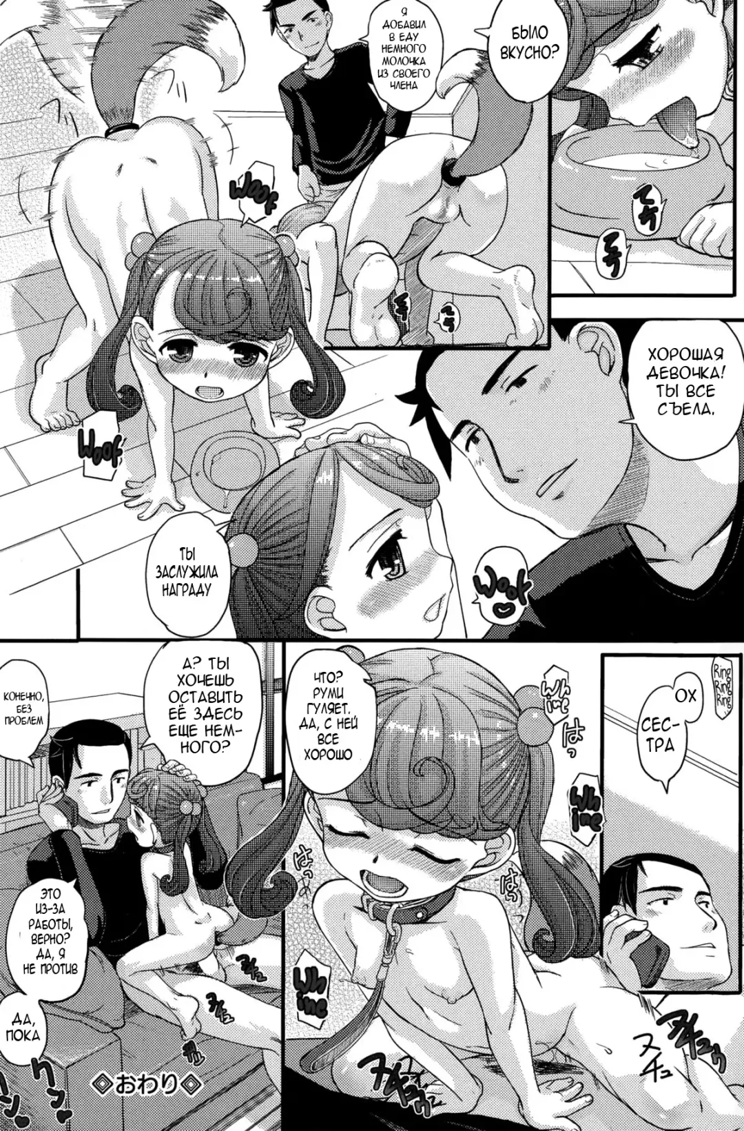 [Okina] Koinu no Kimochi | Puppy's Feelings Fhentai - Page 20