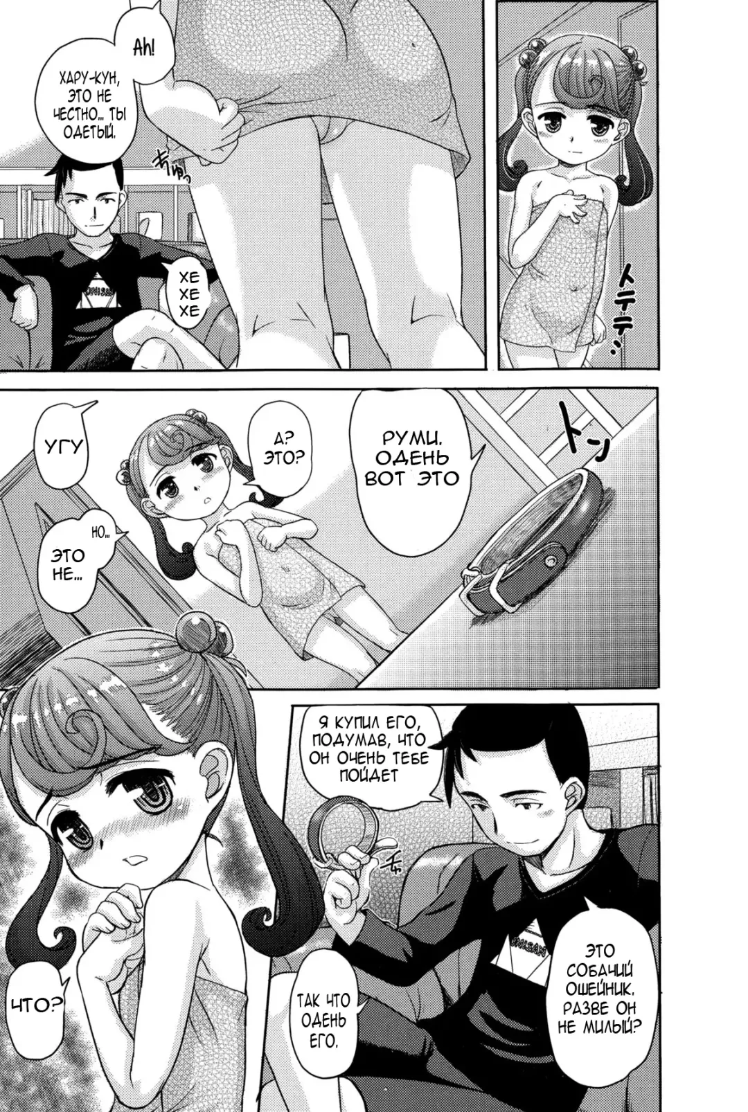 [Okina] Koinu no Kimochi | Puppy's Feelings Fhentai - Page 5