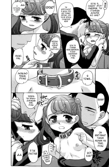 [Okina] Koinu no Kimochi | Puppy's Feelings Fhentai - Page 12