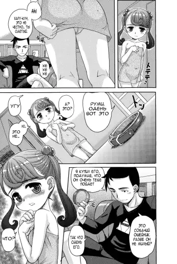 [Okina] Koinu no Kimochi | Puppy's Feelings Fhentai - Page 5