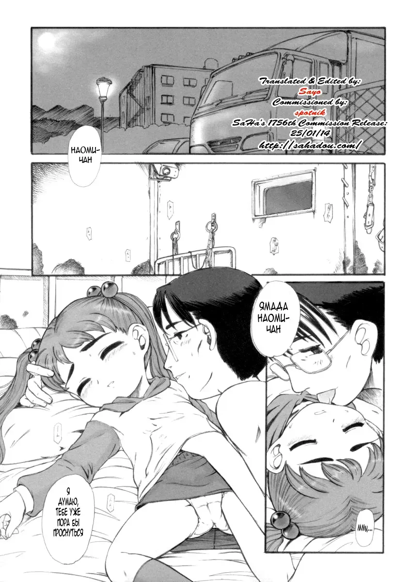 [Okina] O-to-mo-da-chi | Друзья Fhentai - Page 2