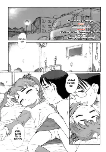 [Okina] O-to-mo-da-chi | Друзья Fhentai - Page 2