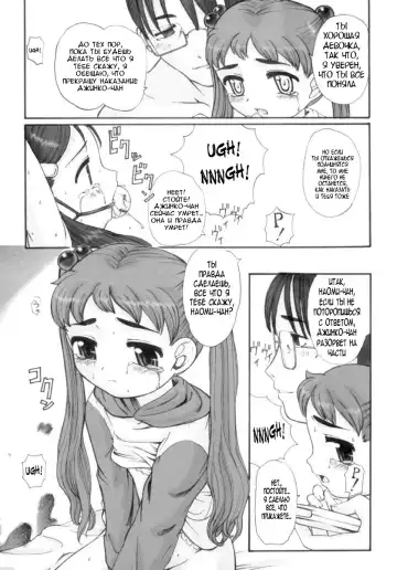 [Okina] O-to-mo-da-chi | Друзья Fhentai - Page 7