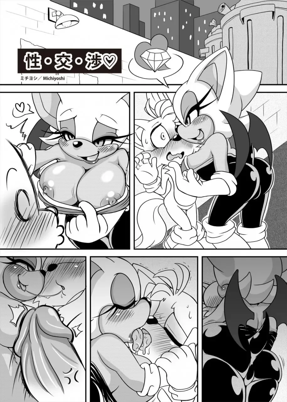 [Michiyoshi] Rouge x Tails short (michiyoshi) Fan Color Fhentai - Page 3