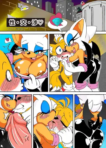 Read [Michiyoshi] Rouge x Tails short (michiyoshi) Fan Color - Fhentai