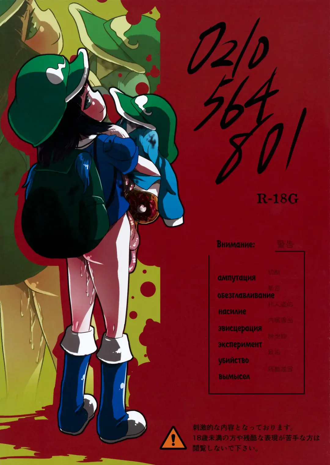 [Harasaki] 0210564801 Fhentai - Page 1